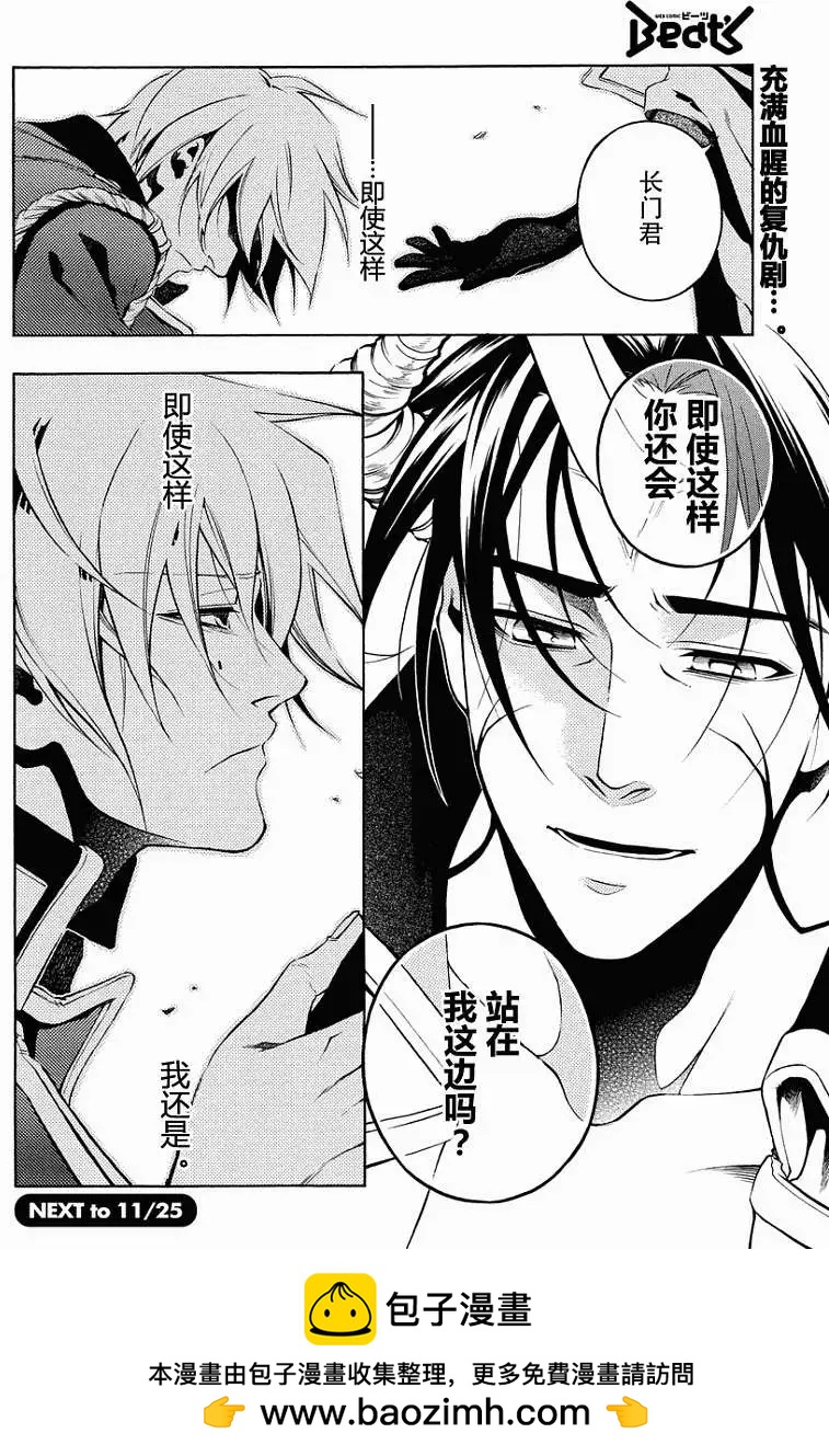 殲鬼戰記 - 第54回 - 3