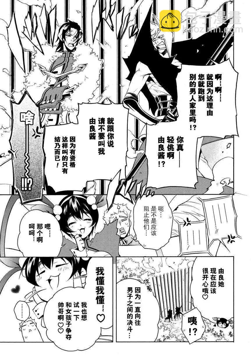 殲鬼戰記 - 第55回 - 1