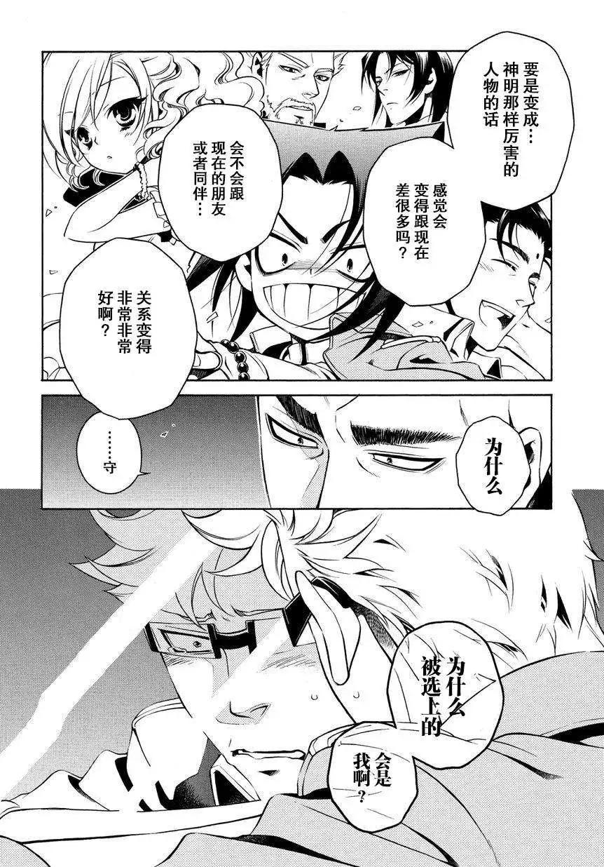殲鬼戰記 - 第55回 - 6