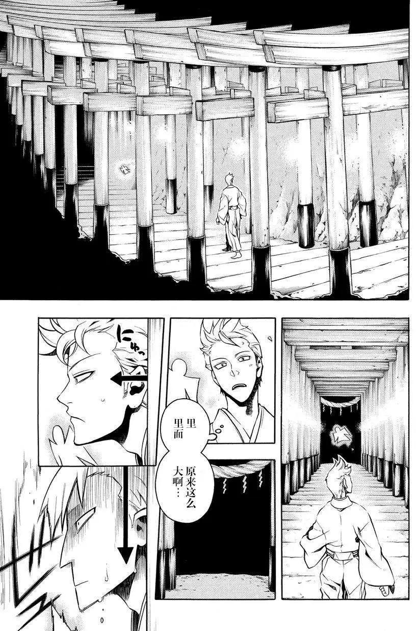 殲鬼戰記 - 第55回 - 1