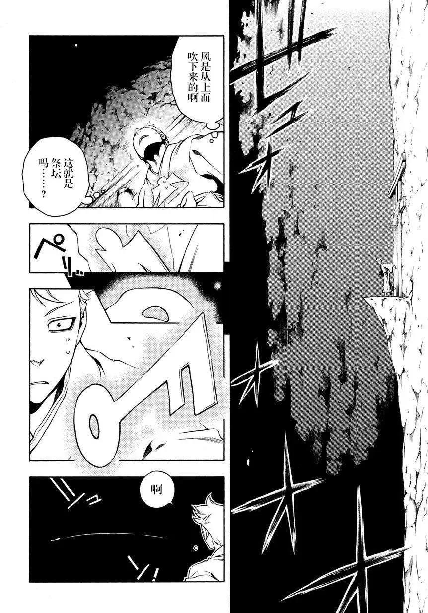殲鬼戰記 - 第55回 - 2