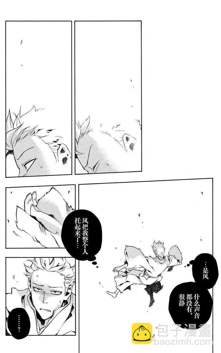 殲鬼戰記 - 第55回 - 4