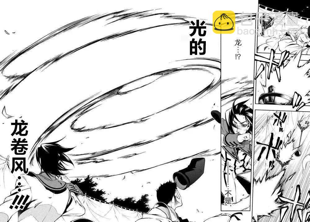 殲鬼戰記 - 第57回前篇 - 3