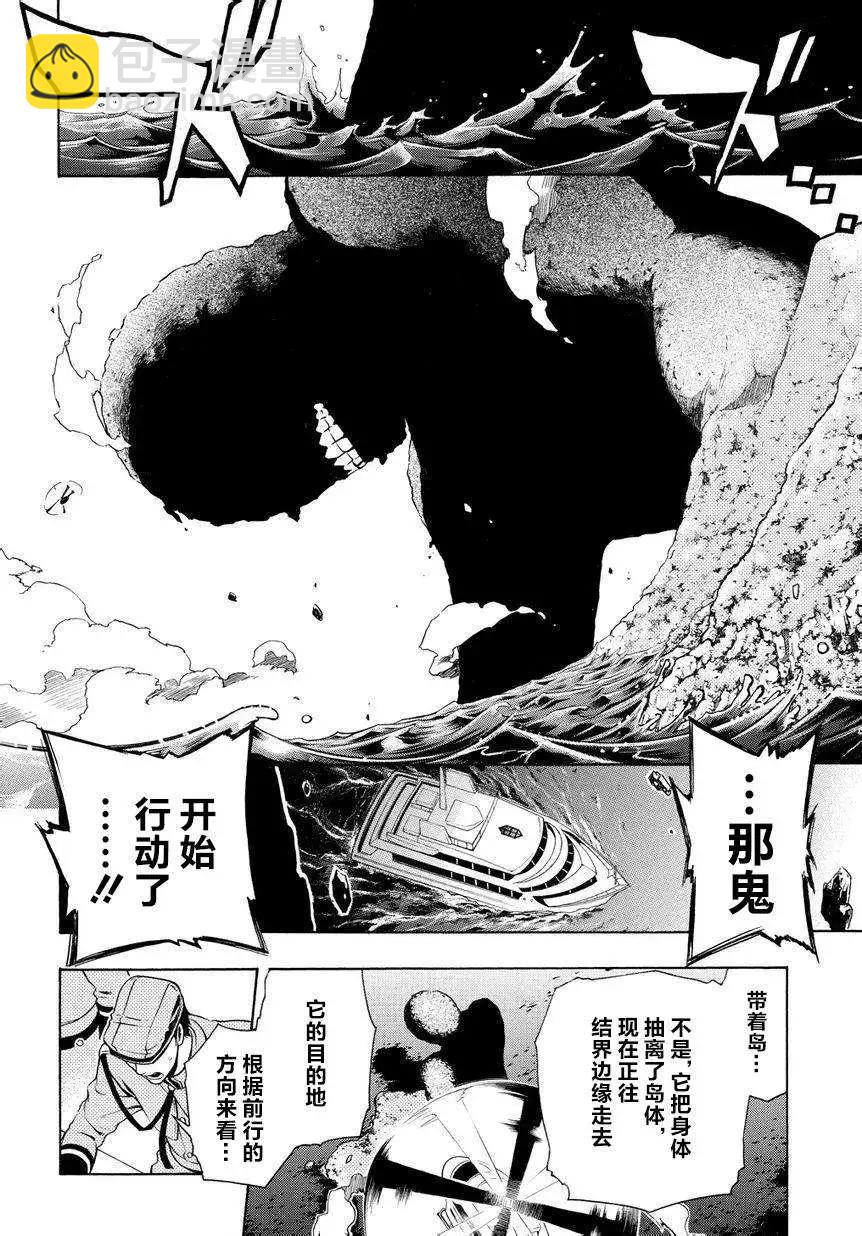 殲鬼戰記 - 第57回前篇 - 1