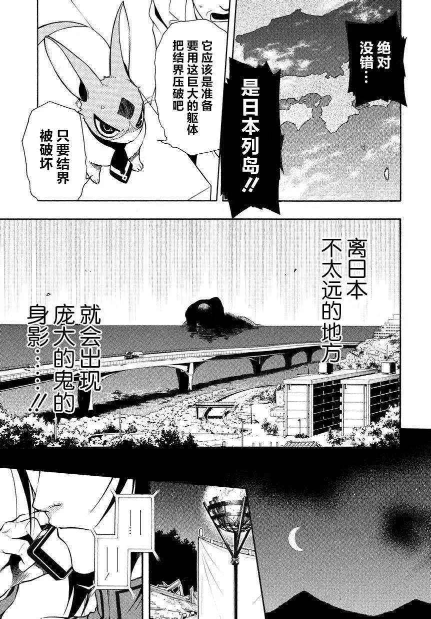 殲鬼戰記 - 第57回前篇 - 2