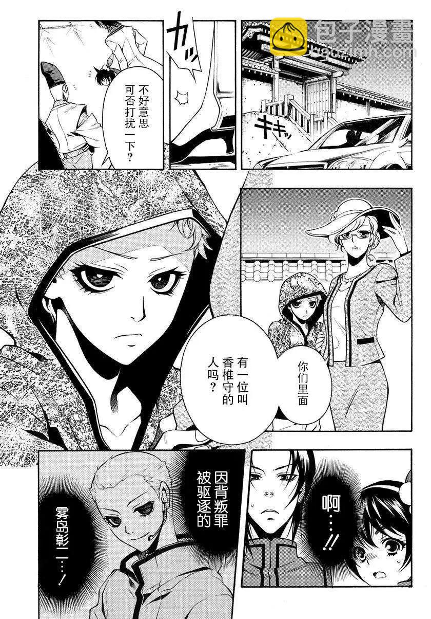 殲鬼戰記 - 第57回前篇 - 4