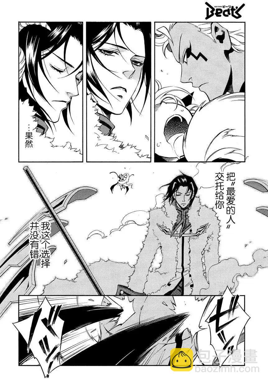 殲鬼戰記 - 第58回後篇 - 3