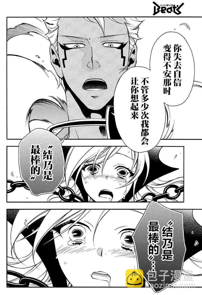 殲鬼戰記 - 第58回後篇 - 1