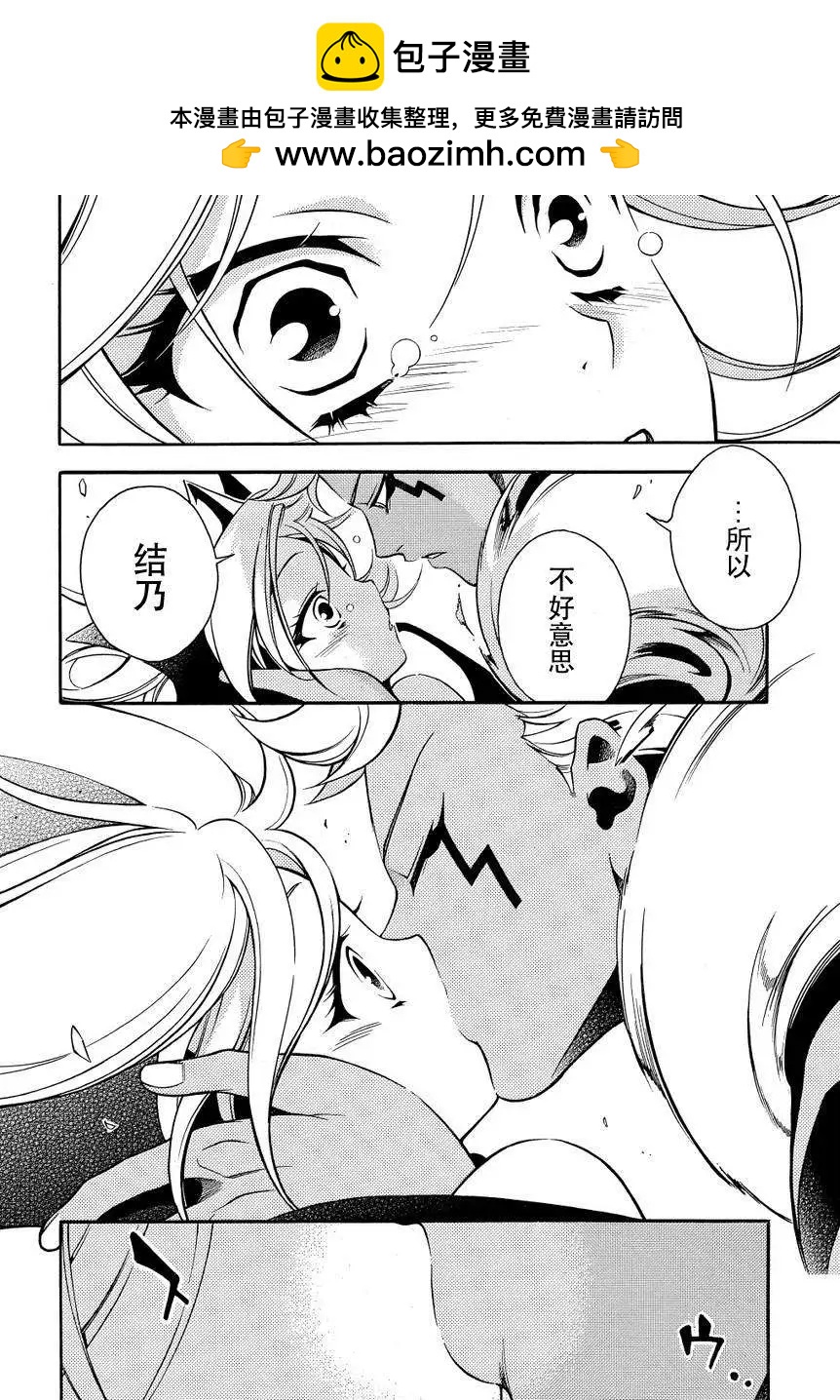 殲鬼戰記 - 第58回後篇 - 3