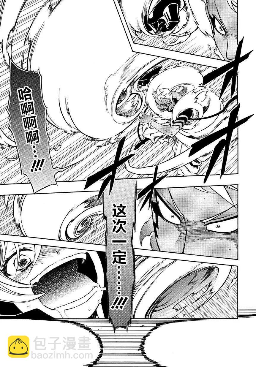 殲鬼戰記 - 第58回後篇 - 4