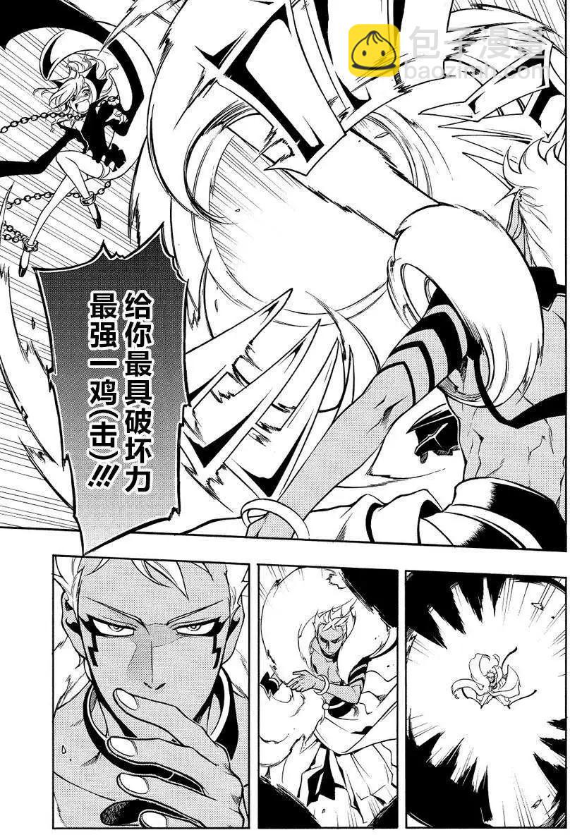 殲鬼戰記 - 第58回後篇 - 3