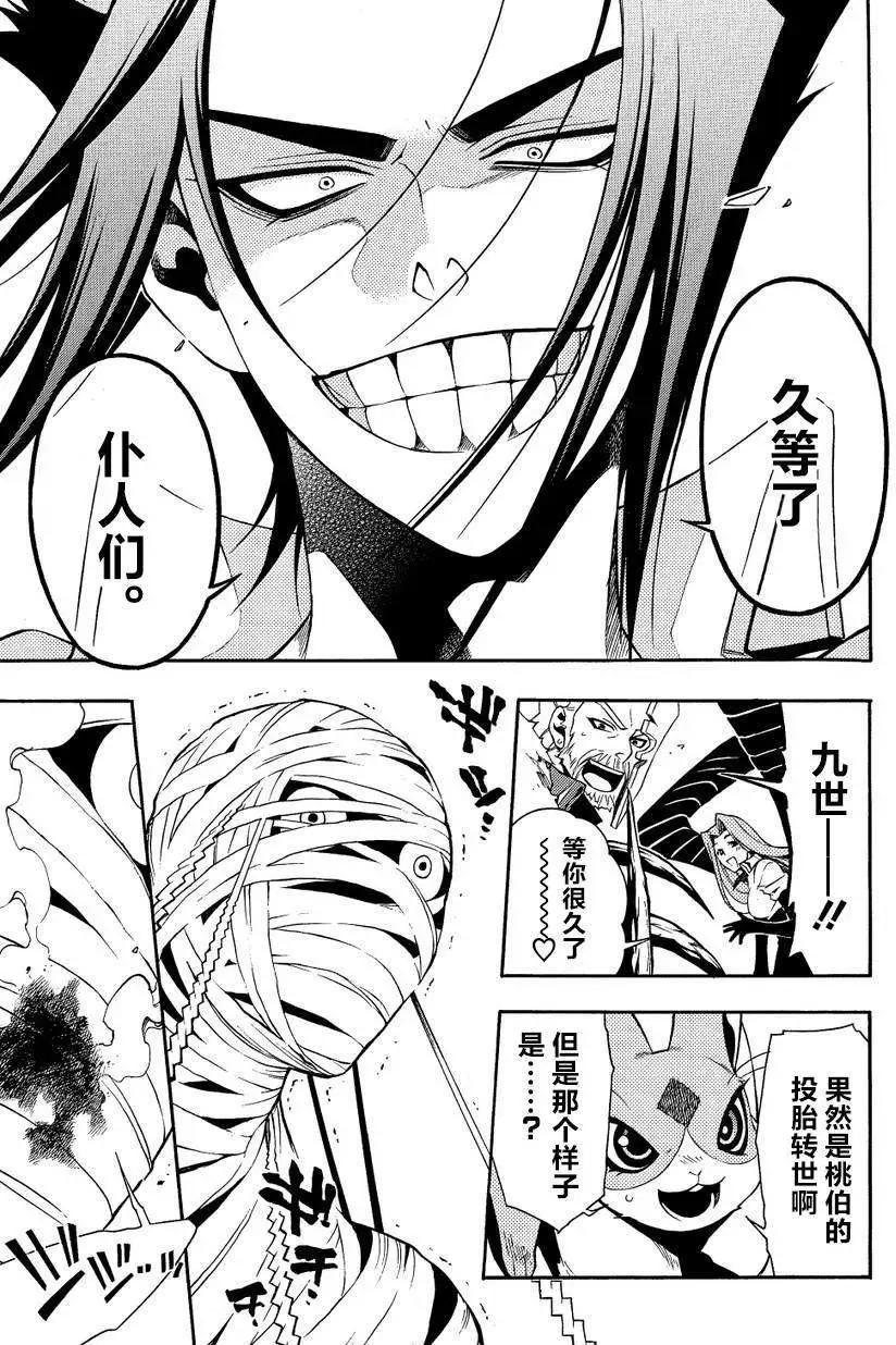 殲鬼戰記 - 第59回後篇 - 3