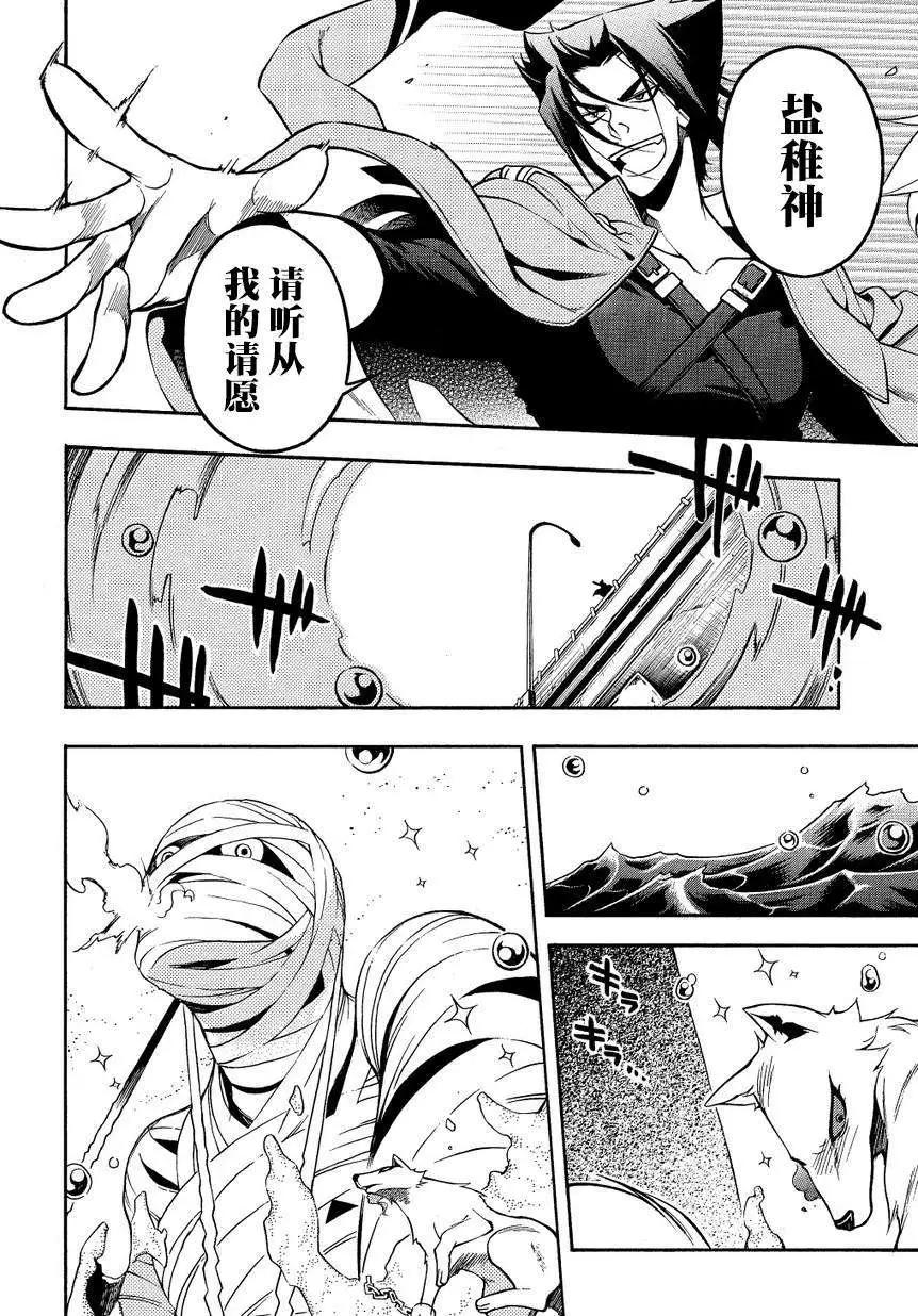 殲鬼戰記 - 第59回後篇 - 4