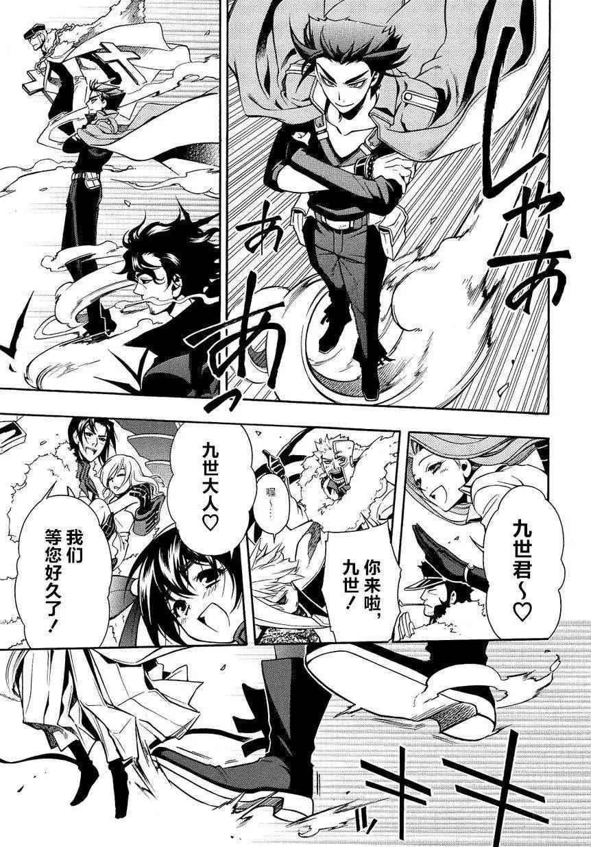 殲鬼戰記 - 第59回後篇 - 3