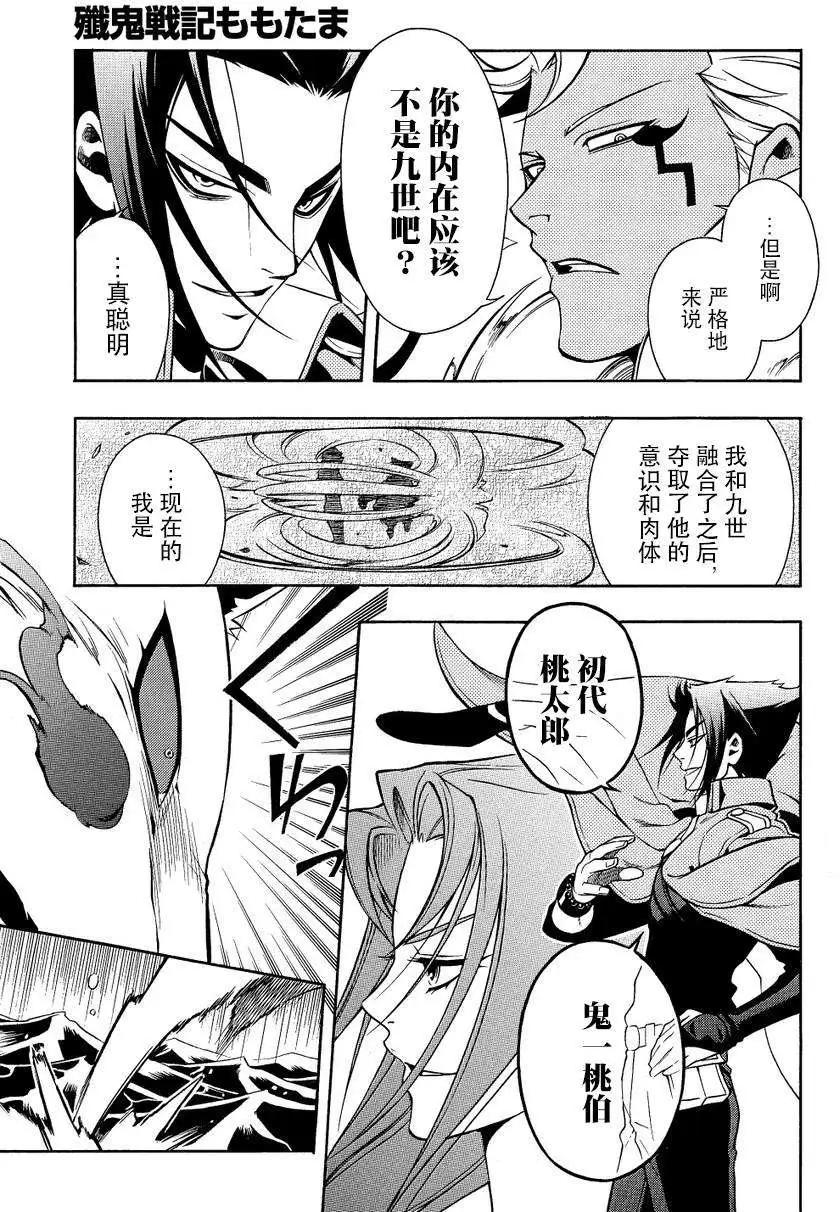 殲鬼戰記 - 第59回後篇 - 1