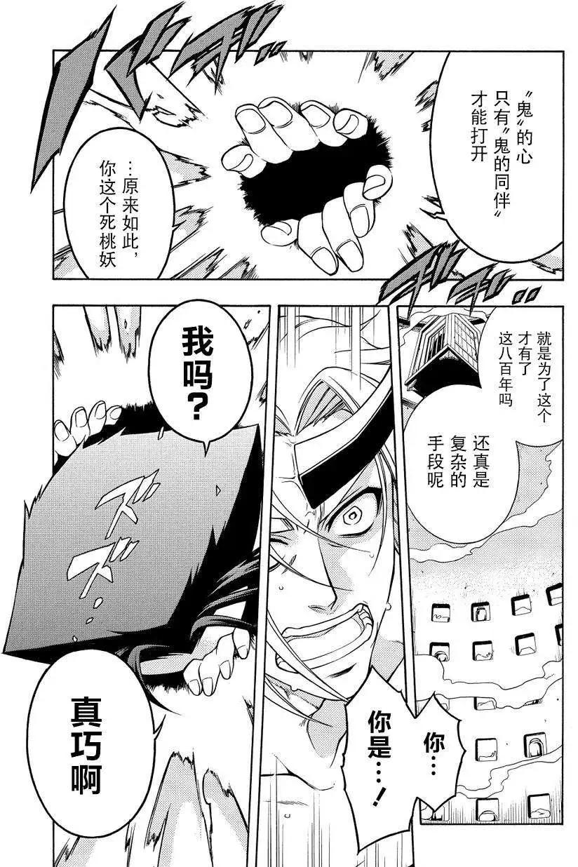 殲鬼戰記 - 第60回後篇 - 1