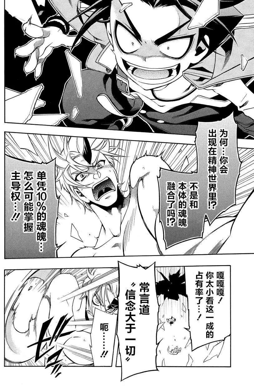 殲鬼戰記 - 第60回後篇 - 3