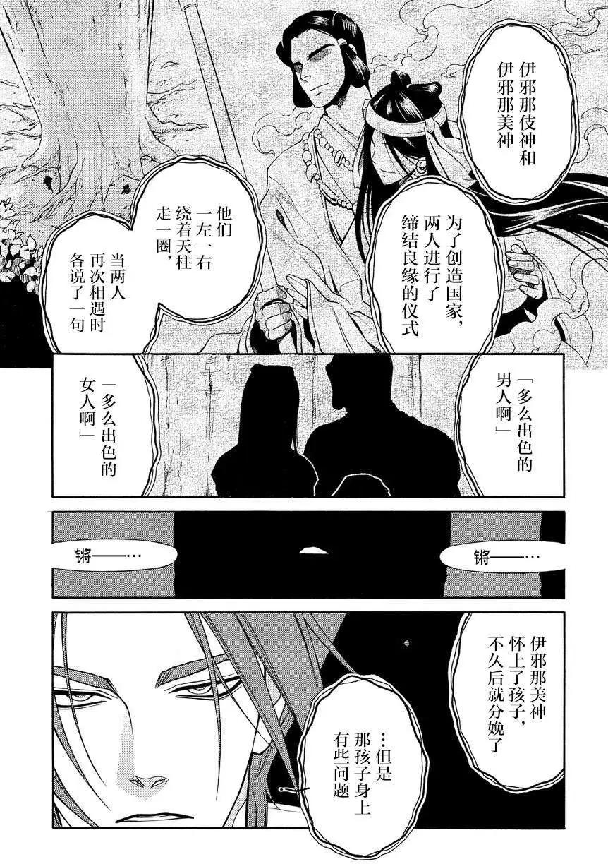 殲鬼戰記 - 第60回後篇 - 3