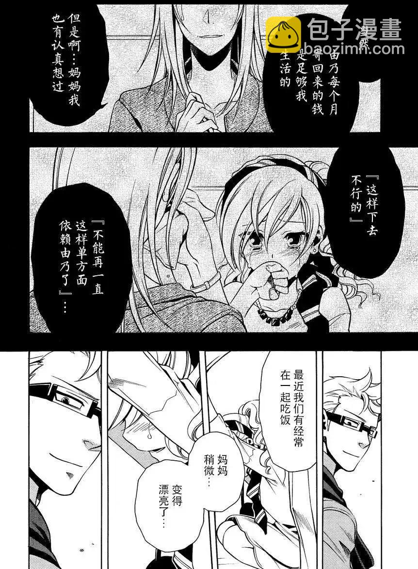 殲鬼戰記 - 第63回 - 4