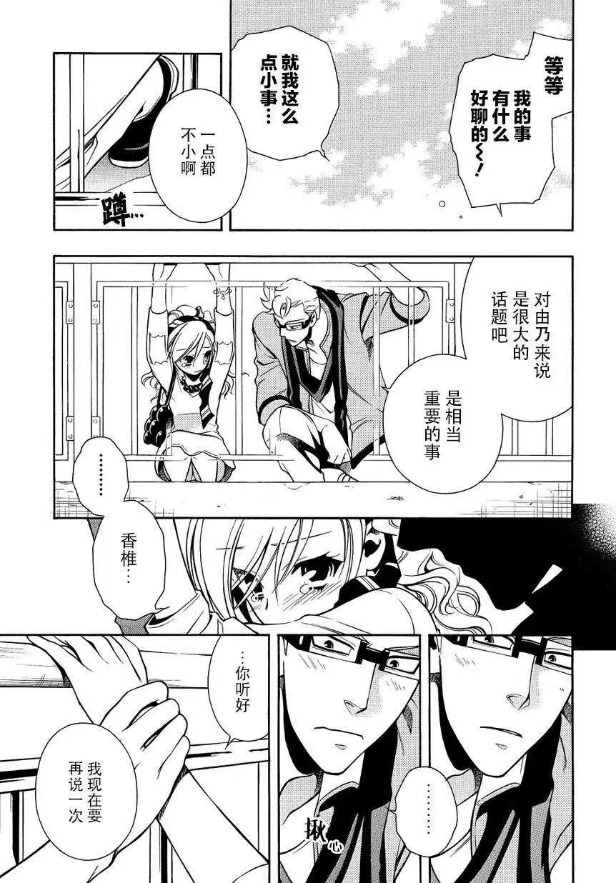 殲鬼戰記 - 第63回 - 5