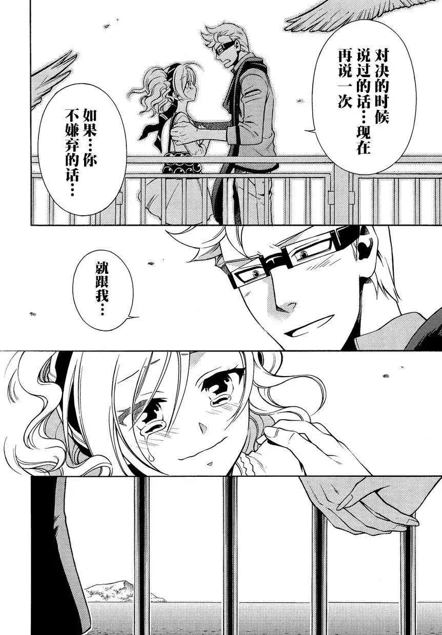 殲鬼戰記 - 第63回 - 1