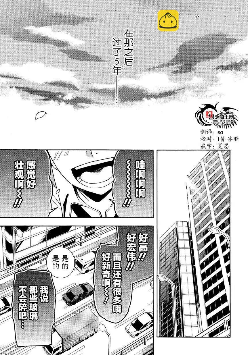 殲鬼戰記 - 第63回 - 2