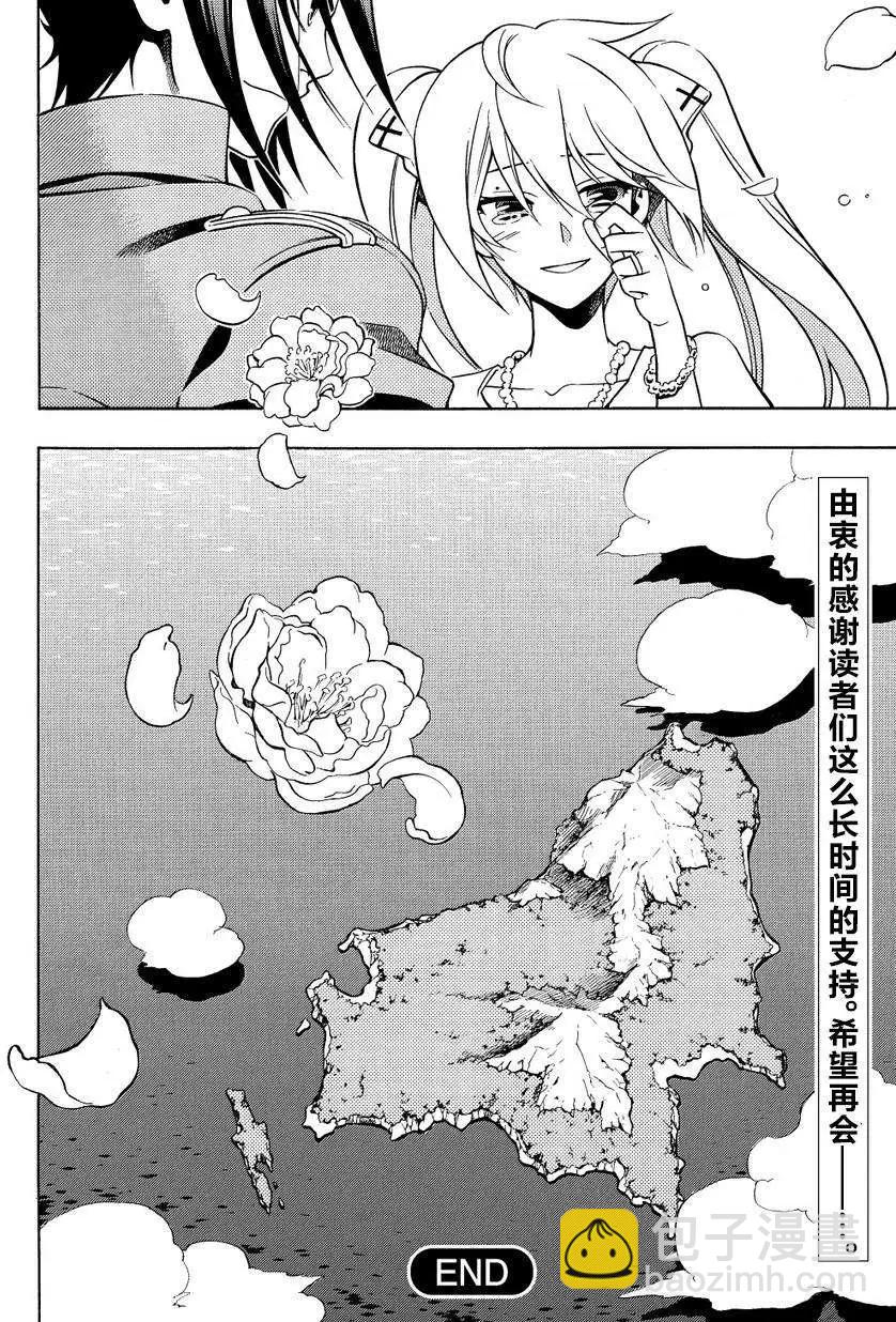 殲鬼戰記 - 第63回 - 5