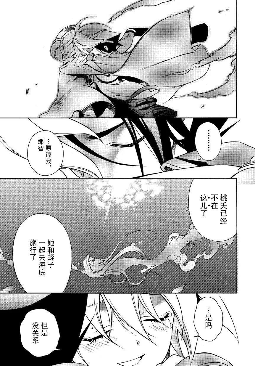 殲鬼戰記 - 第63回 - 3