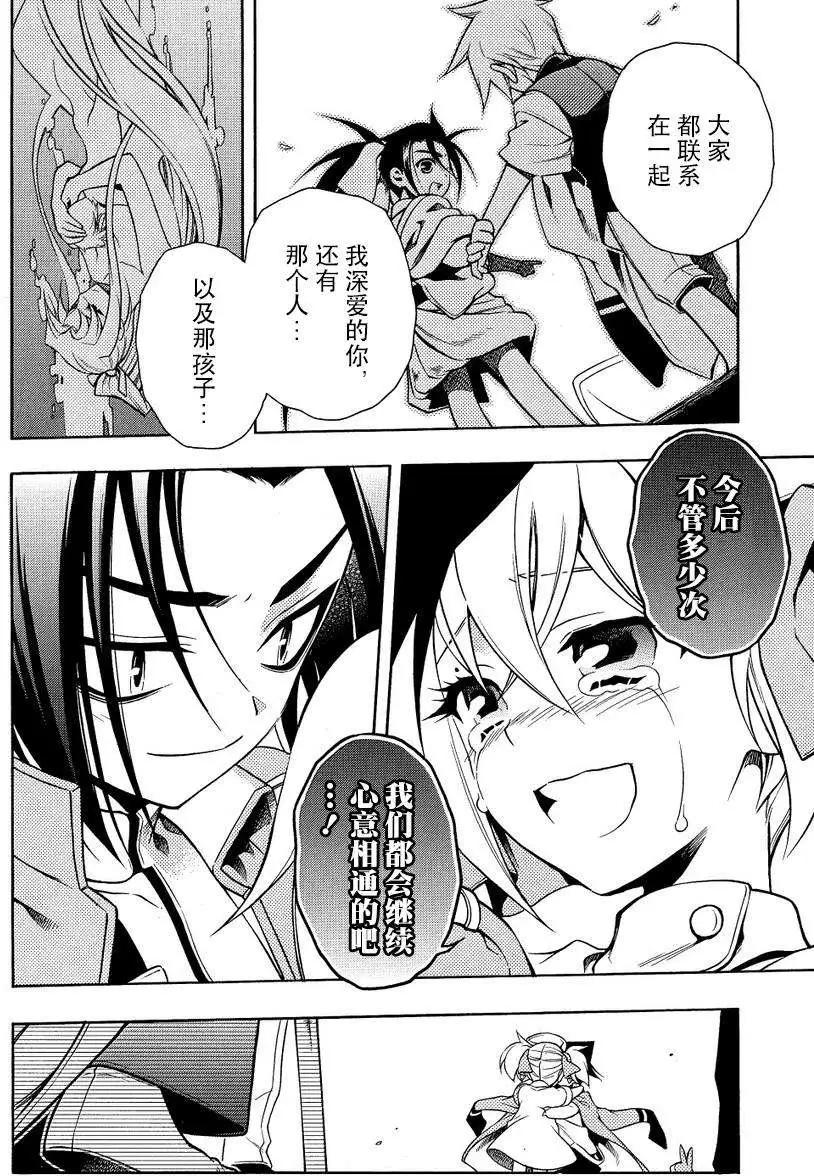 殲鬼戰記 - 第63回 - 4