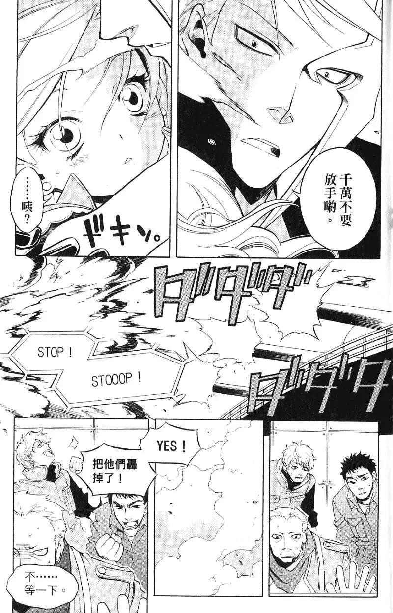 殲鬼戰記 - 第05卷(1/4) - 2