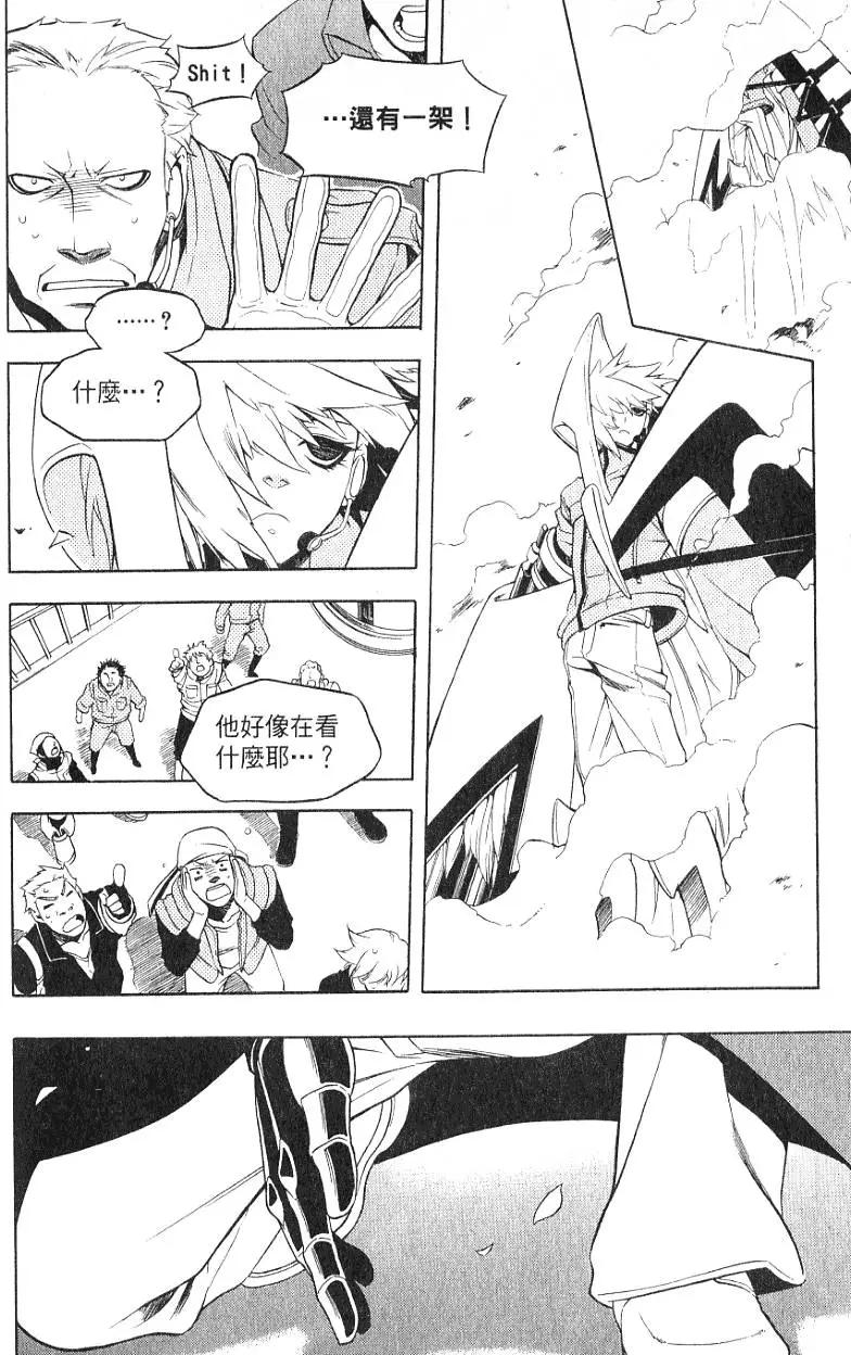 殲鬼戰記 - 第05卷(1/4) - 3