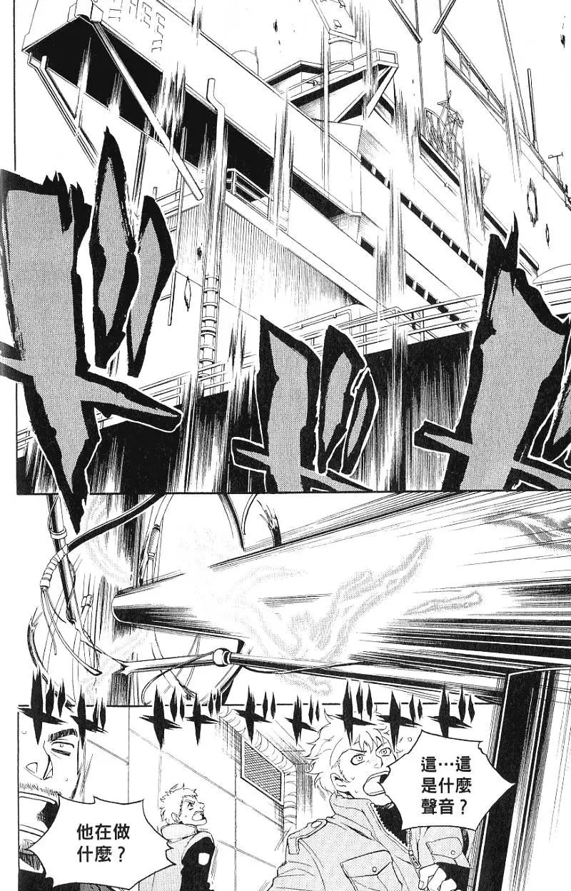 殲鬼戰記 - 第05卷(1/4) - 5