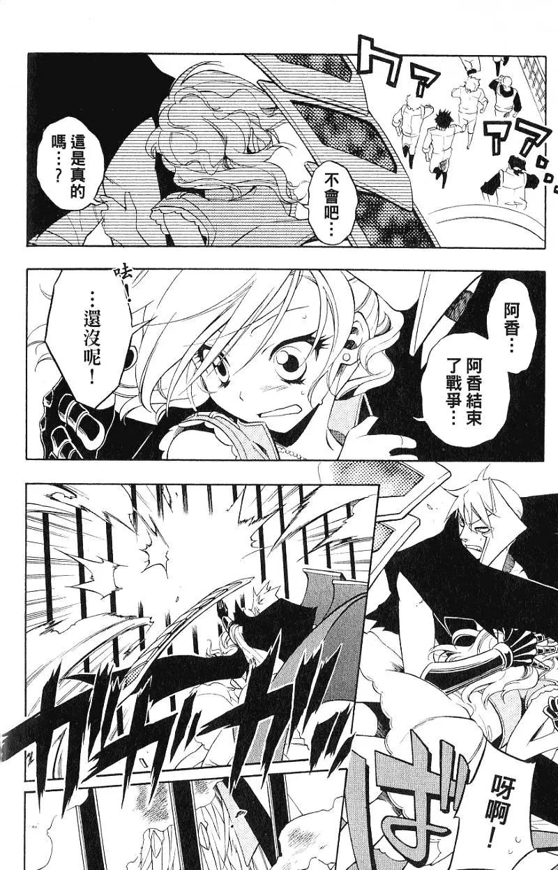 殲鬼戰記 - 第05卷(1/4) - 1