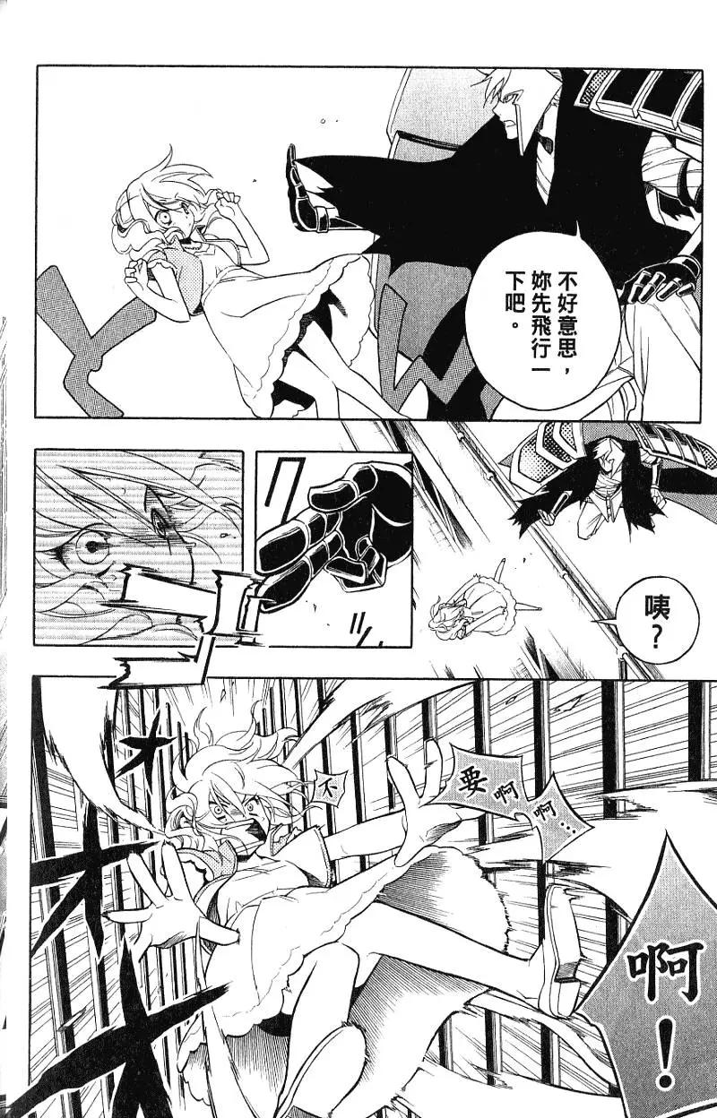殲鬼戰記 - 第05卷(1/4) - 3