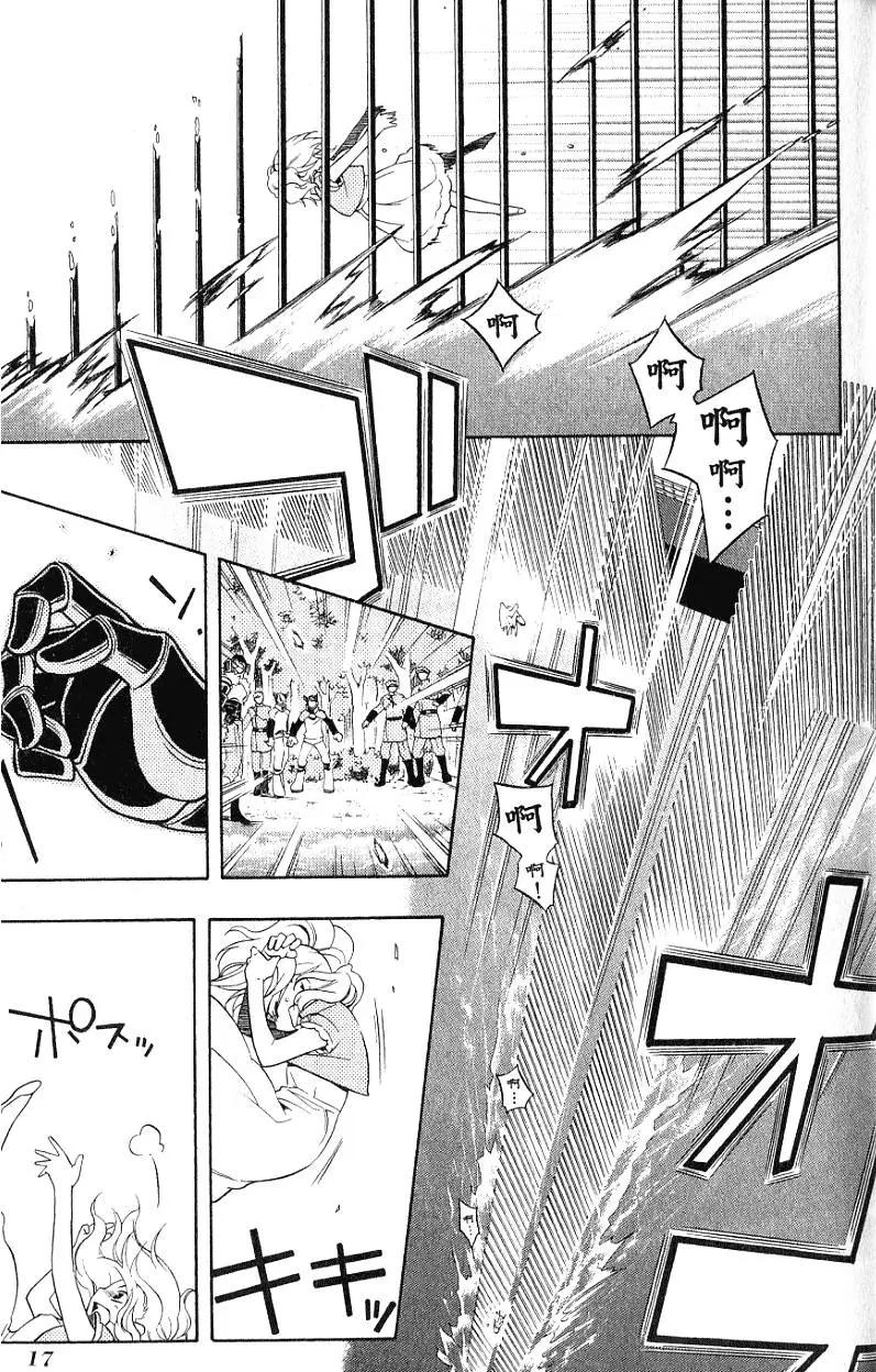 殲鬼戰記 - 第05卷(1/4) - 4