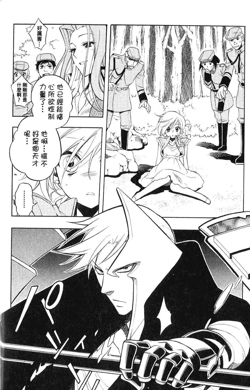 殲鬼戰記 - 第05卷(1/4) - 5