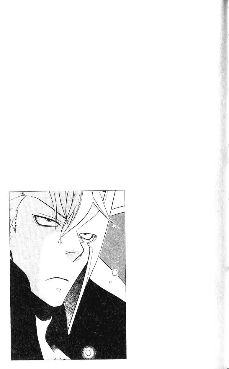 殲鬼戰記 - 第05卷(1/4) - 8