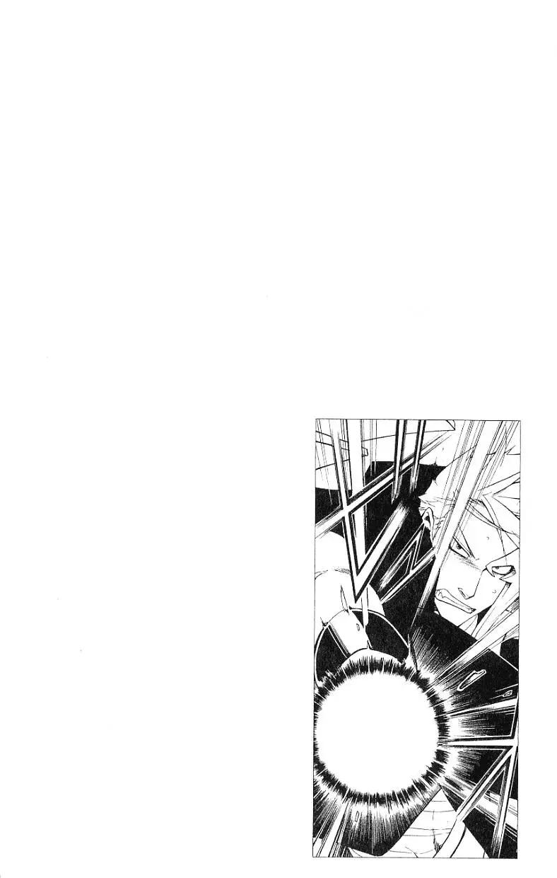 殲鬼戰記 - 第05卷(1/4) - 1