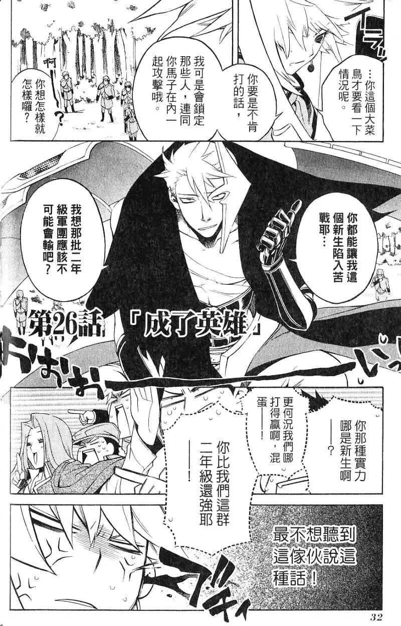 殲鬼戰記 - 第05卷(1/4) - 3