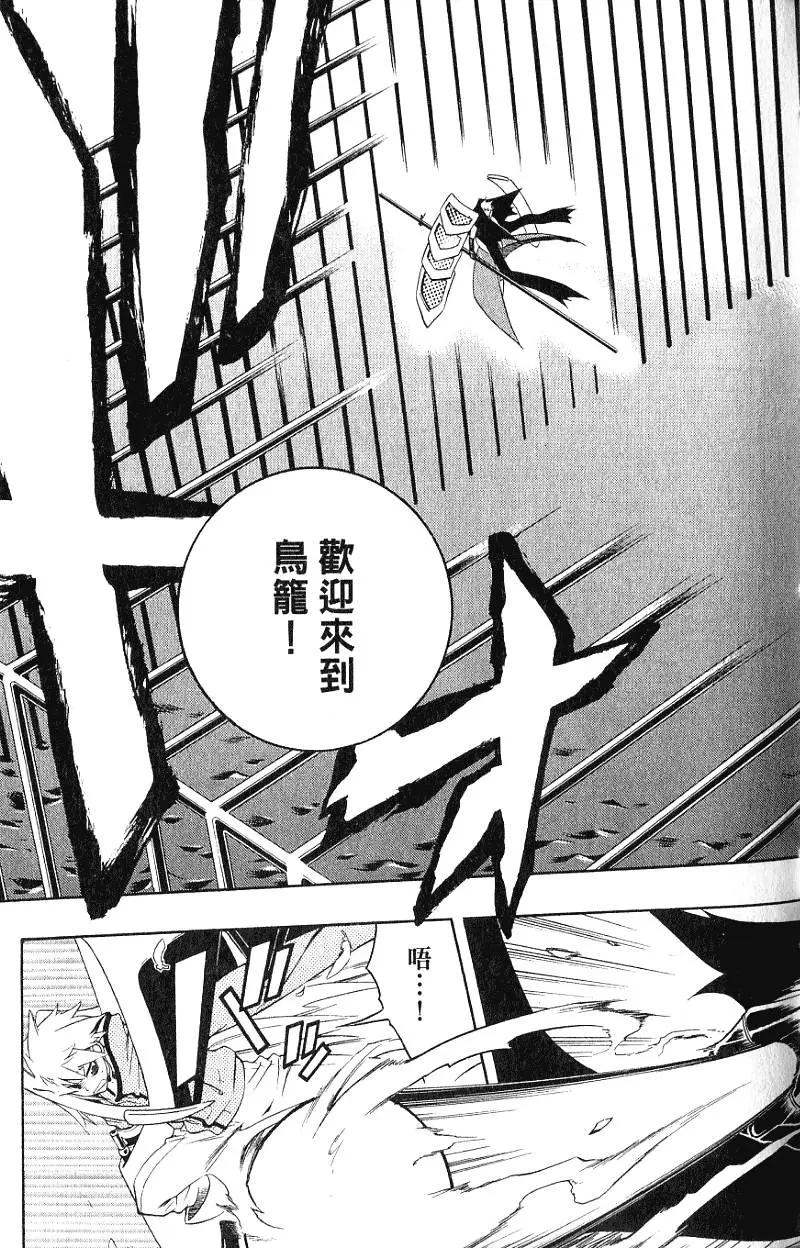 殲鬼戰記 - 第05卷(1/4) - 8