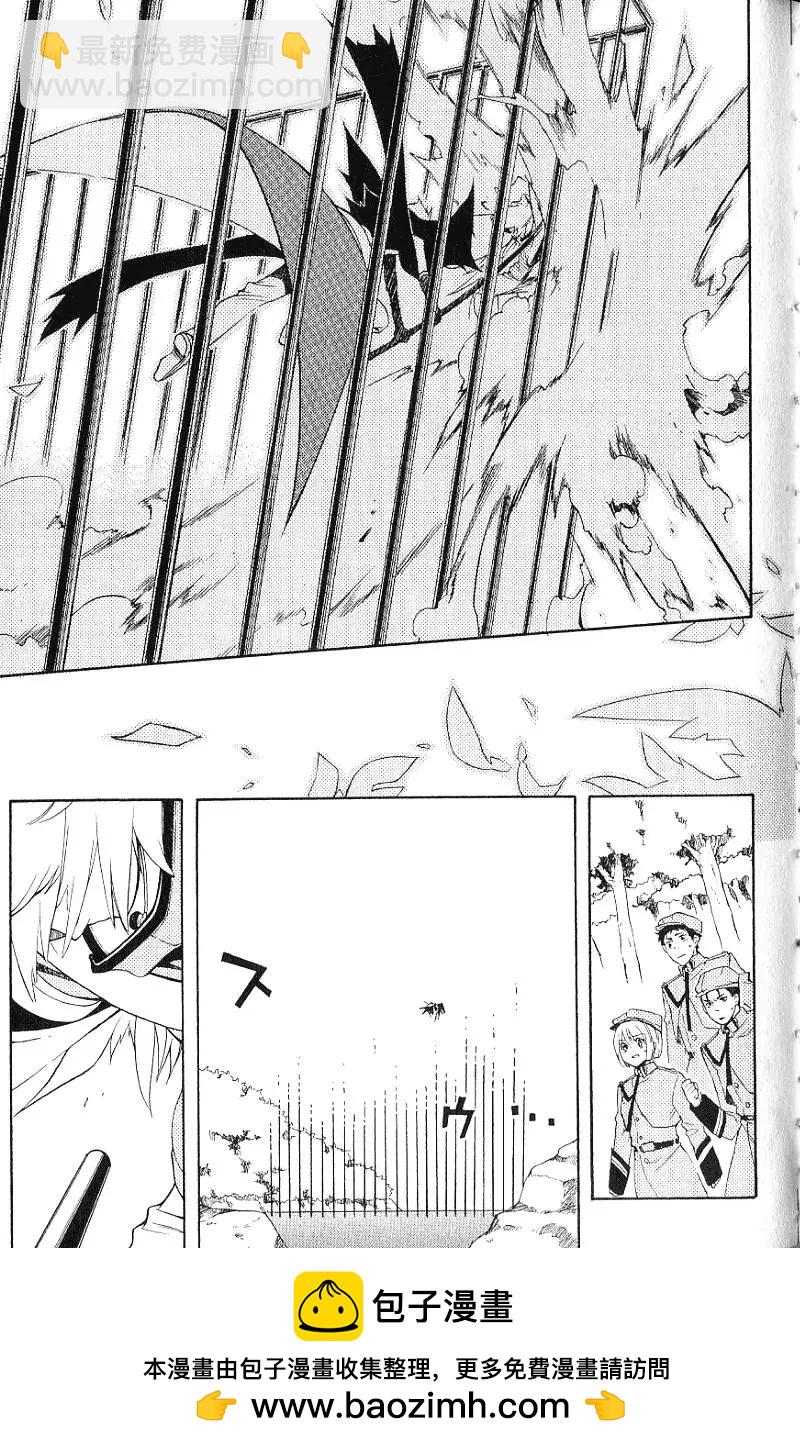 殲鬼戰記 - 第05卷(1/4) - 2