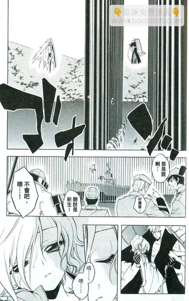 殲鬼戰記 - 第05卷(1/4) - 6
