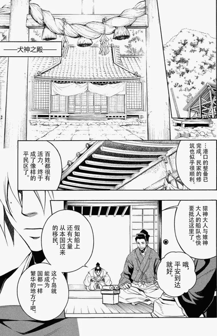 殲鬼戰記 - 第EX回 - 1