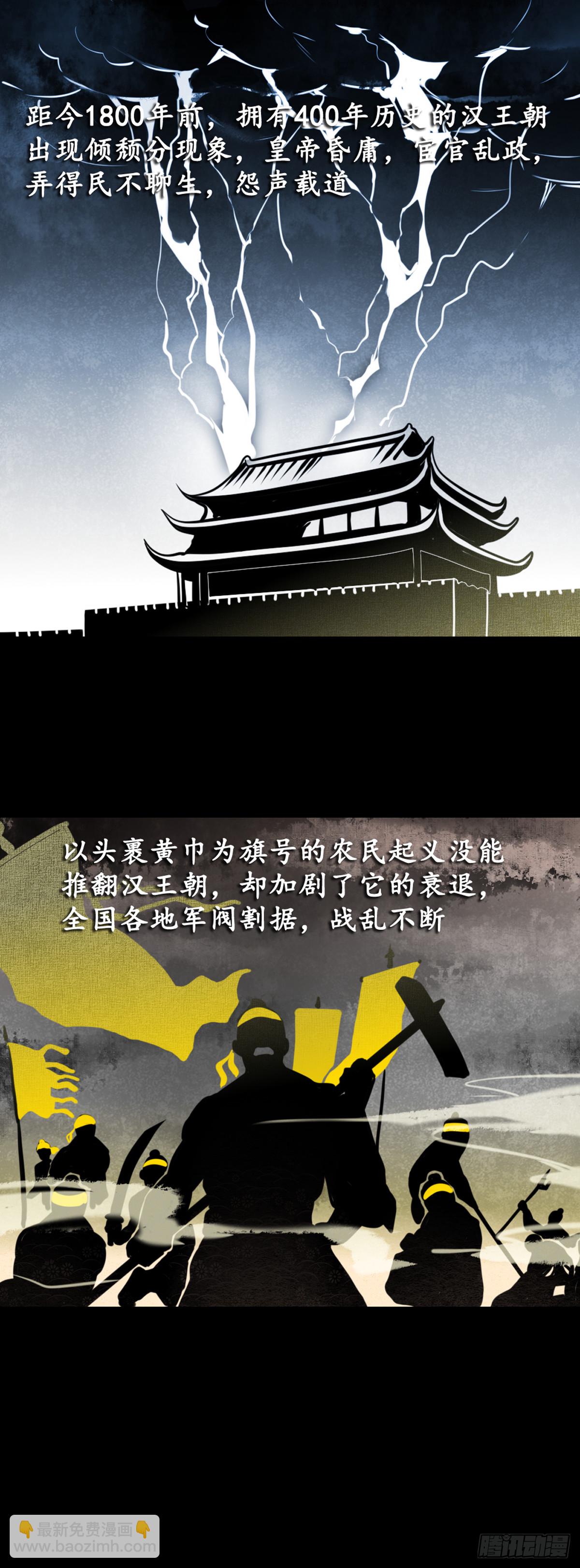 沉睡的麒麟儿-第1话