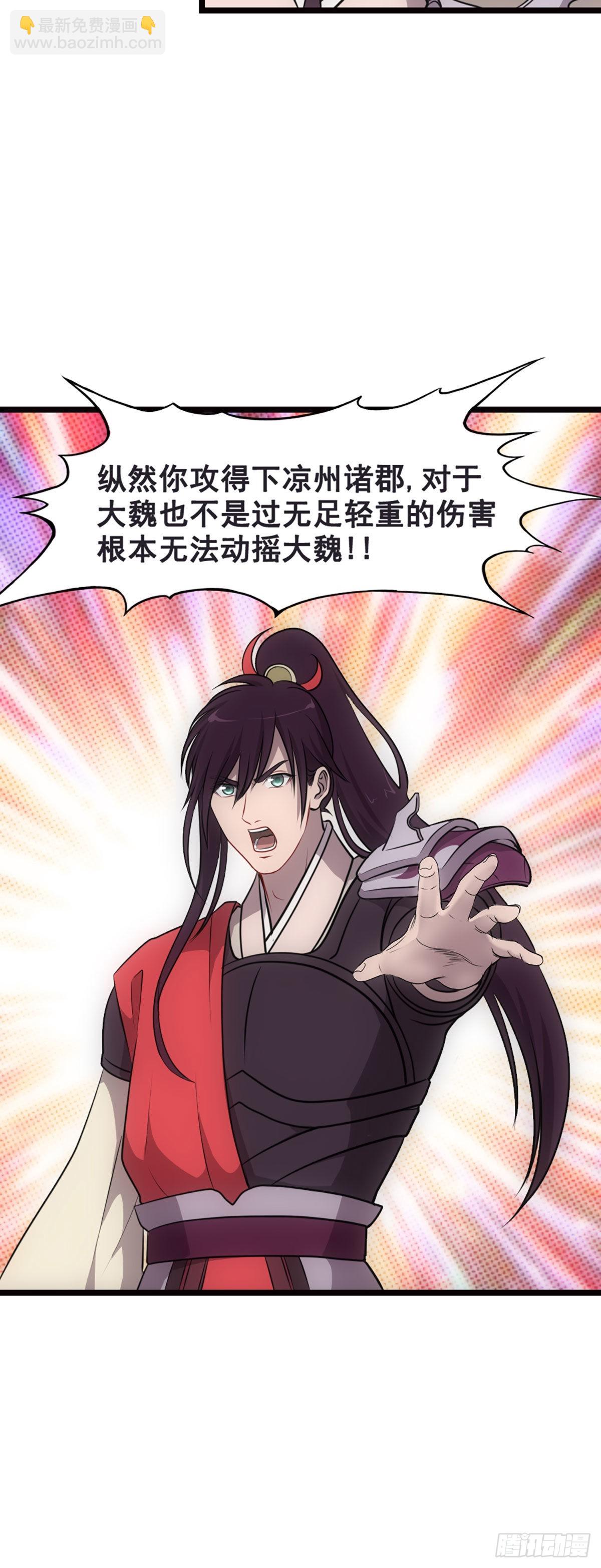 为了梦想-第11话