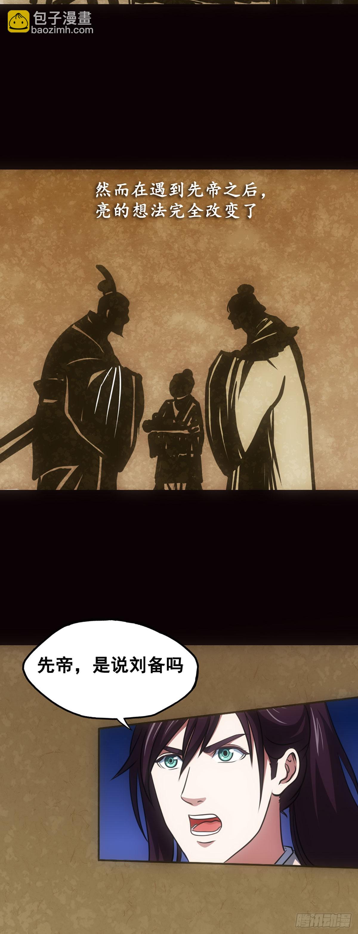 为了梦想-第11话