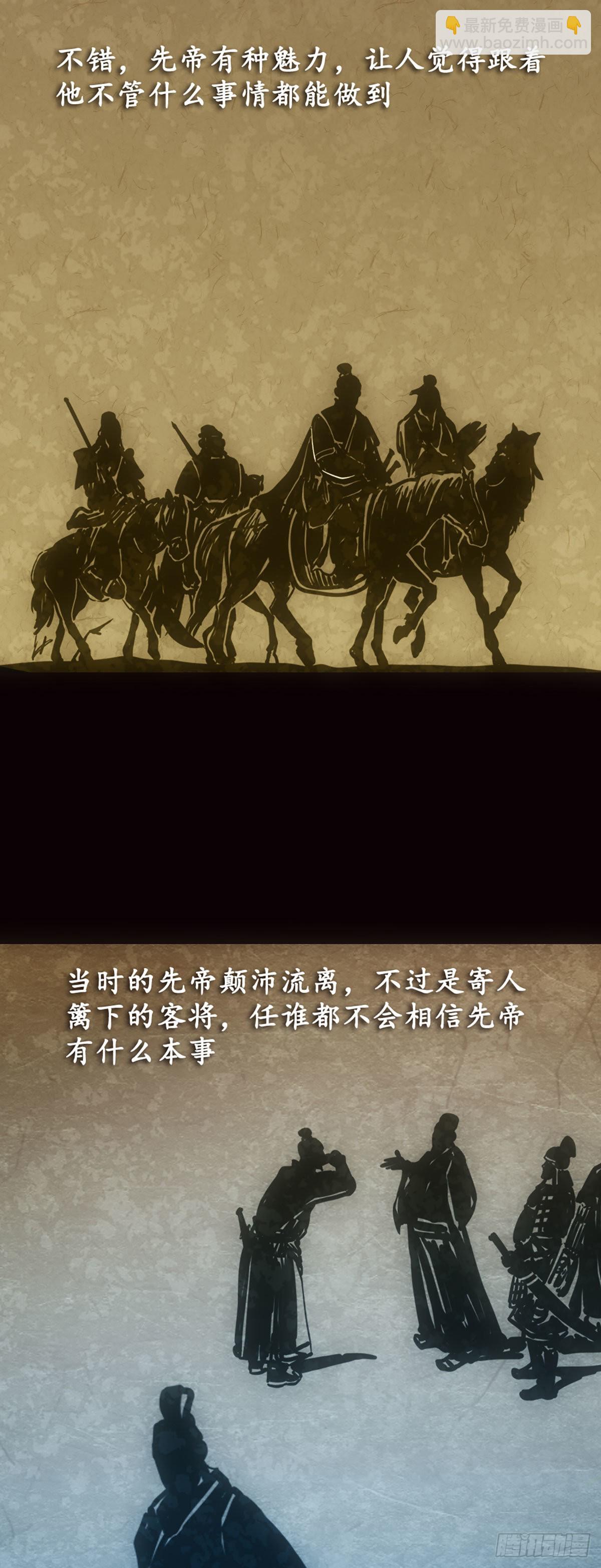 为了梦想-第11话