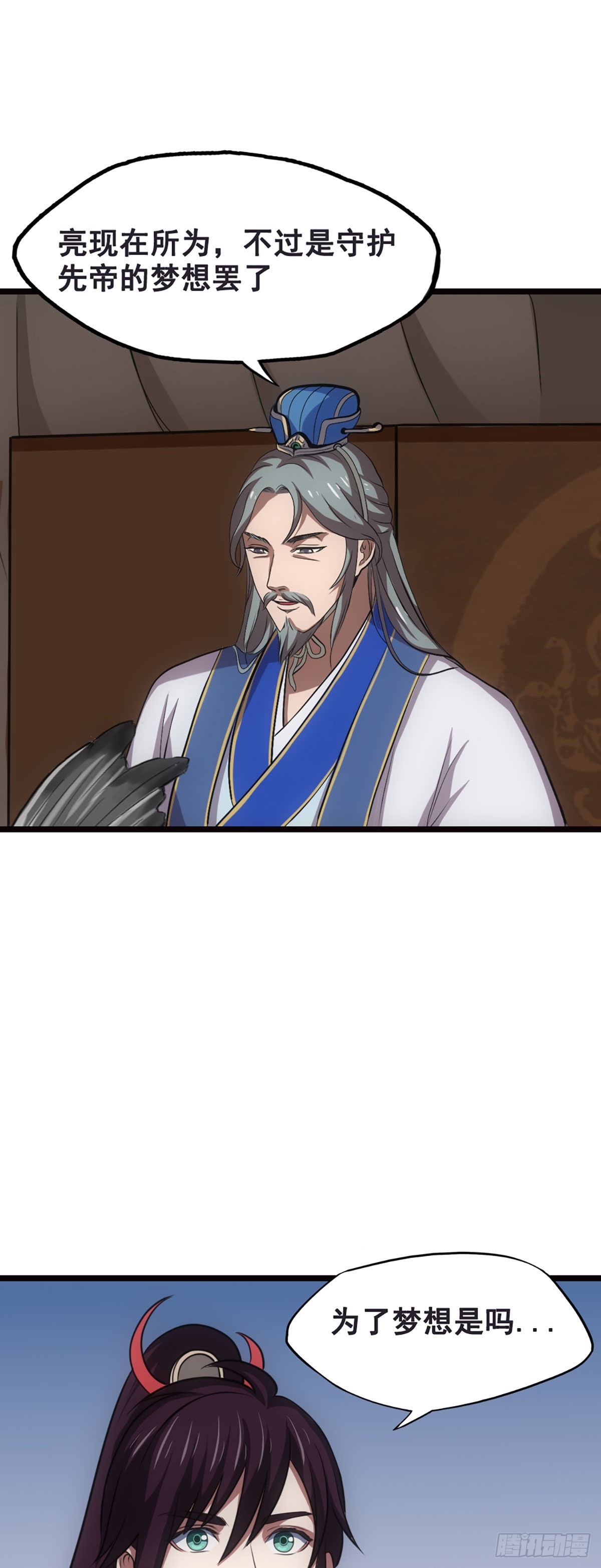 为了梦想-第11话