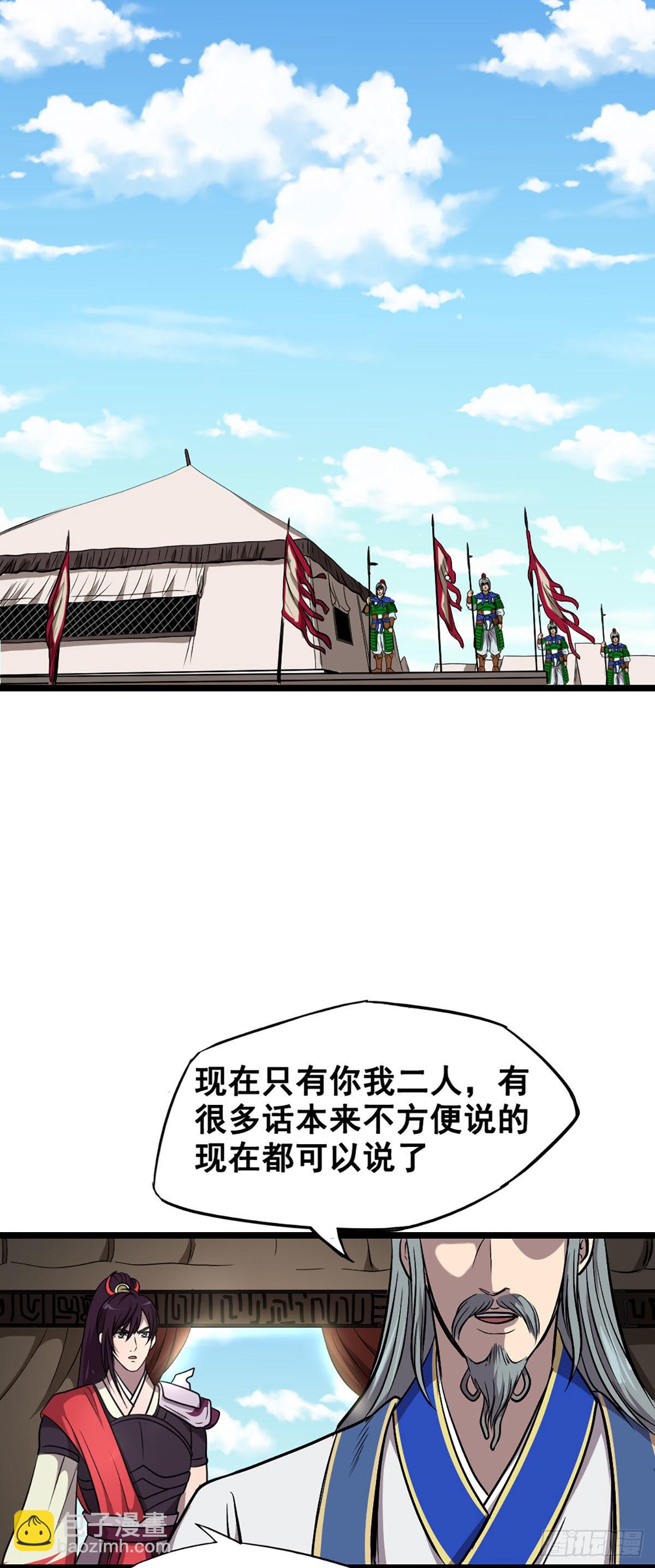 为了梦想-第11话