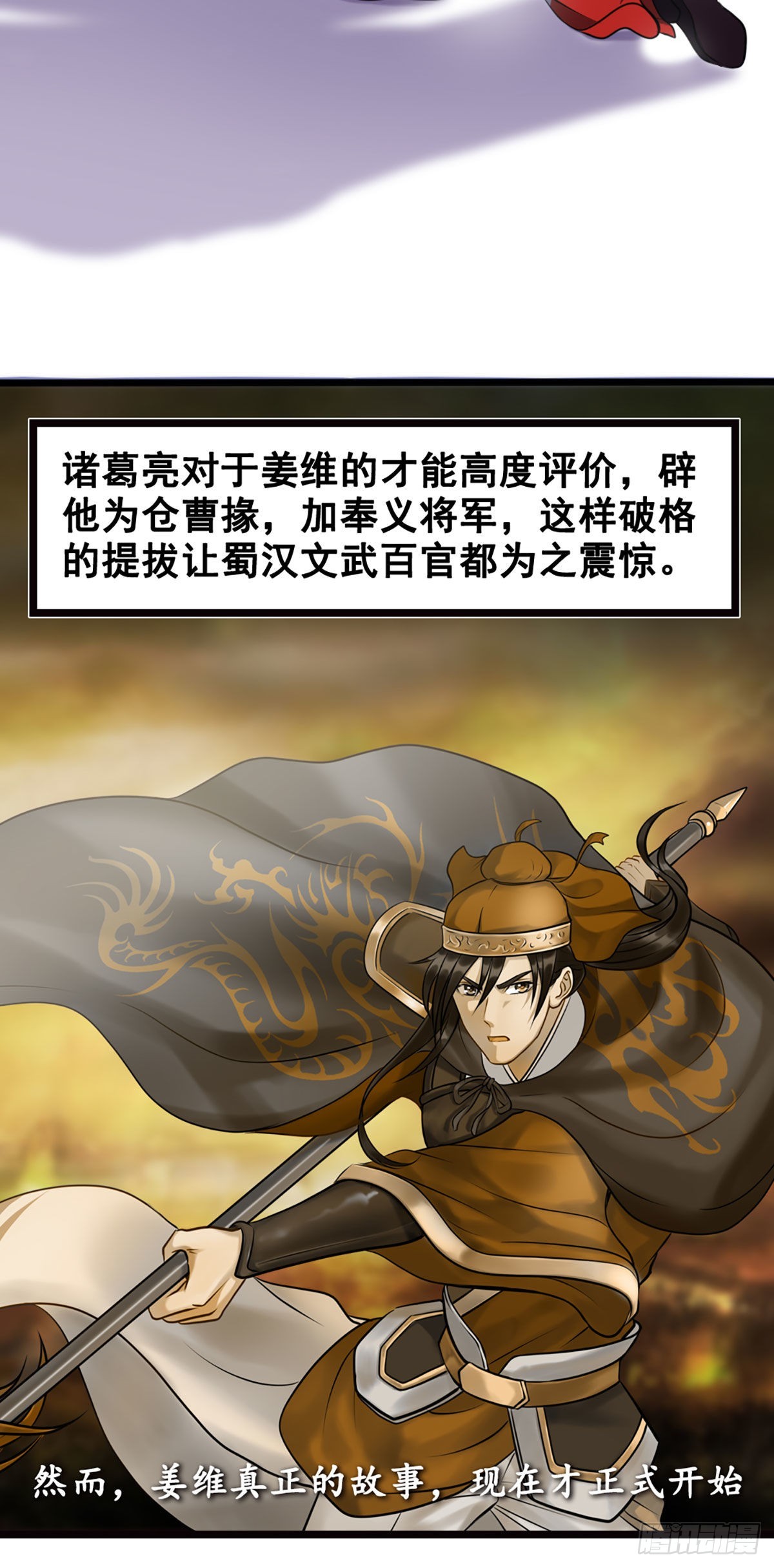 为了梦想-第11话